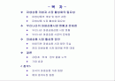 파생상품시장의 현황과 활성화 방안 2페이지
