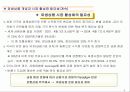 파생상품시장의 현황과 활성화 방안 4페이지