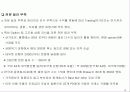 파생상품시장의 현황과 활성화 방안 14페이지