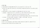 파생상품시장의 현황과 활성화 방안 18페이지