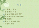 화폐의 개념과 기능 2페이지