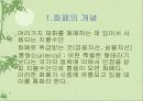 화폐의 개념과 기능 3페이지
