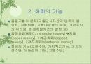 화폐의 개념과 기능 4페이지