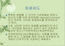 화폐의 개념과 기능 9페이지
