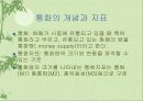 화폐의 개념과 기능 10페이지