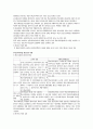 학교사회사업의 개념 및 필요성 11페이지