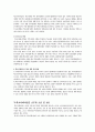 학교사회사업의 개념 및 필요성 13페이지
