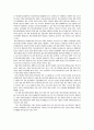 학교사회사업의 개념 및 필요성 14페이지
