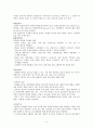 대사성 산증 ,간경화증 - 간호 케이스 4페이지