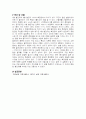 열전대실험 2페이지
