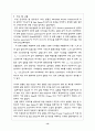 진동 측정 및 변위센서 보정 실험 13페이지
