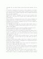 피부과학의 표피응집성 방해 원인과 이유 5페이지