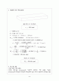 회전수 측정과 외팔보 모드 측정 2페이지