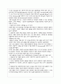 회전수 측정과 외팔보 모드 측정 3페이지