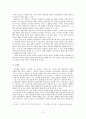  해방 공간과 전후문학의 전개과정과 특징  7페이지