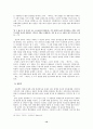  해방 공간과 전후문학의 전개과정과 특징  14페이지