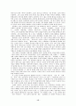  해방 공간과 전후문학의 전개과정과 특징  15페이지