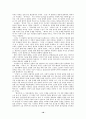  해방 공간과 전후문학의 전개과정과 특징  18페이지