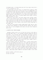  해방 공간과 전후문학의 전개과정과 특징  24페이지