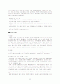 뇌중중환자와 사회복지사의 역할 7페이지