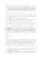 전기소설 8페이지
