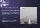 도시 경관의 문제 10페이지