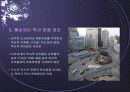 도시 경관의 문제 17페이지