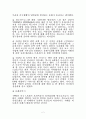 미국문화 조사 및 답사 2페이지