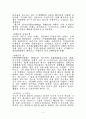 미국문화 조사 및 답사 4페이지