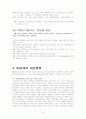 북한의 대남정책과 연방제 9페이지