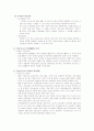 국정감사/조사제도 4페이지