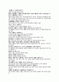 의학입문 외과 절단상 타박상 외상 파상풍 1페이지