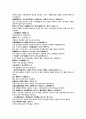 의학입문 외과 절단상 타박상 외상 파상풍 5페이지