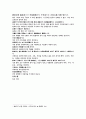 의학입문 외과 절단상 타박상 외상 파상풍 6페이지
