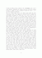 외국의 자활지원제도와 우리에게 주는 시사점 3페이지