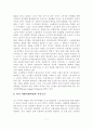외국의 자활지원제도와 우리에게 주는 시사점 7페이지