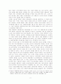 외국의 자활지원제도와 우리에게 주는 시사점 8페이지