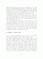 외국의 자활지원제도와 우리에게 주는 시사점 11페이지