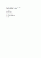 Internet Protocol TeleVision(IPTV) 분석 2페이지