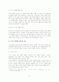 지식경영 정보시스템 사례분석 및 시사점 6페이지