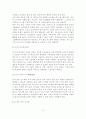 지식경영 정보시스템 사례분석 및 시사점 10페이지