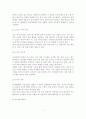 지식경영 정보시스템 사례분석 및 시사점 11페이지