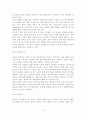 지식경영 정보시스템 사례분석 및 시사점 14페이지