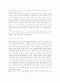 지식경영 정보시스템 사례분석 및 시사점 19페이지
