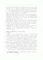 [인문과학] 황석영의 '삼포 가는 길' 2페이지