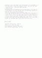예술이란 무엇인가 4페이지