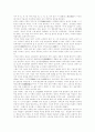 태권도의 분석과 발전방안 5페이지