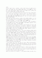 태권도의 분석과 발전방안 6페이지