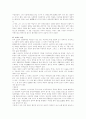 태권도의 분석과 발전방안 7페이지