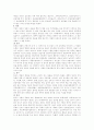 태권도의 분석과 발전방안 14페이지